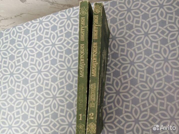 Книга П. бажов Малахитовая шкатулка