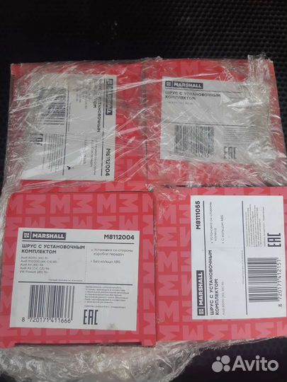 Шрус audi 80-100 внешний и внутренний