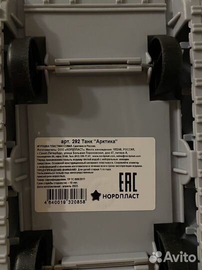 Танк игрушечный