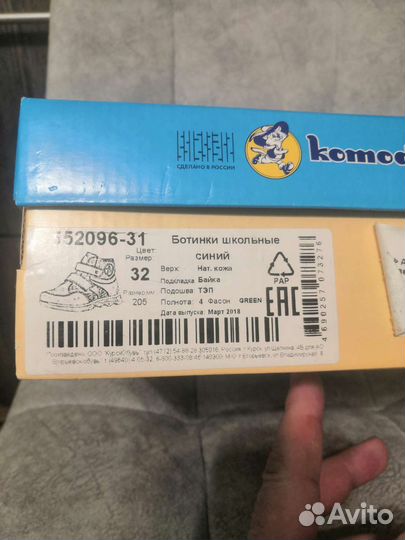 Ботинки детские