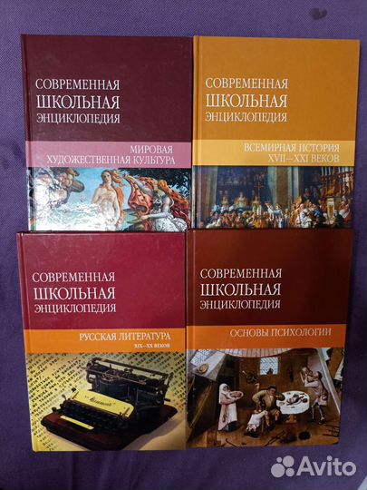 Современная школьная энциклопедия