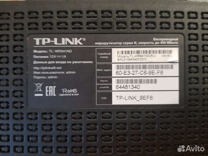 Wifi роутер TP-Link WR940N и TL-WR941ND (N450)