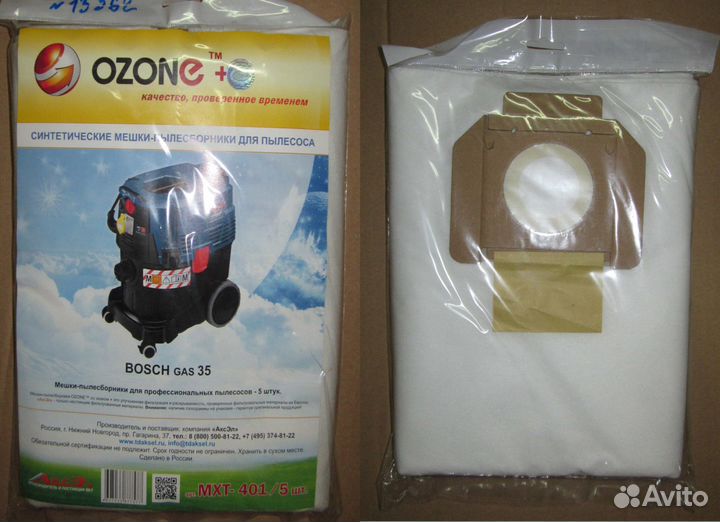 Пылесборник ozone MXT-401/5 для пылесоса bosch