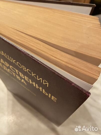 Книга-справочник