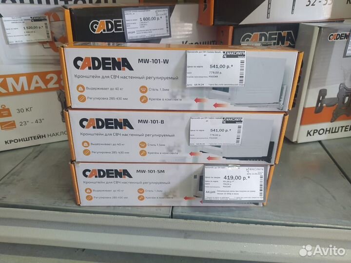 Кронштейн для свч Cadena серый белый черный