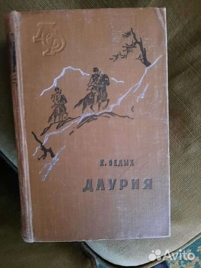 Библиотека Сибирский роман