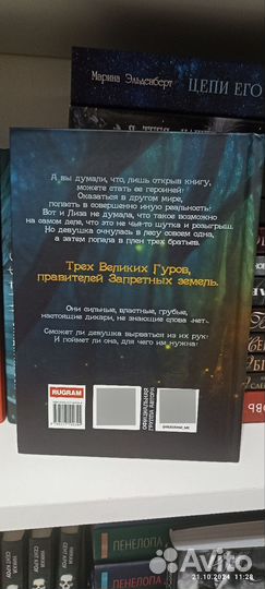 Три дикаря для попаданки