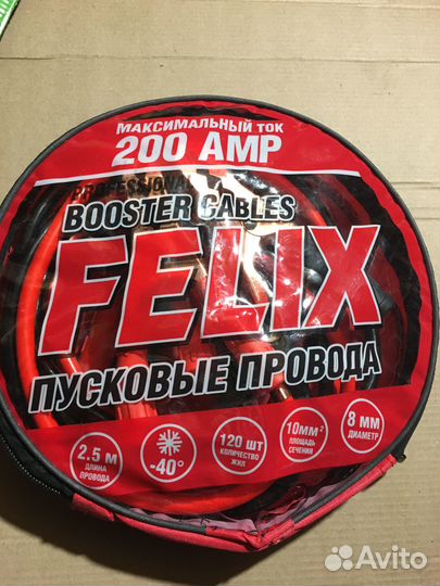 Пусковые провода Felix 200 AMP
