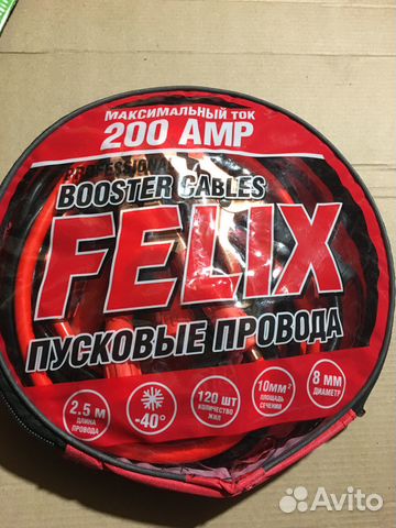 Пусковые провода Felix 200 AMP