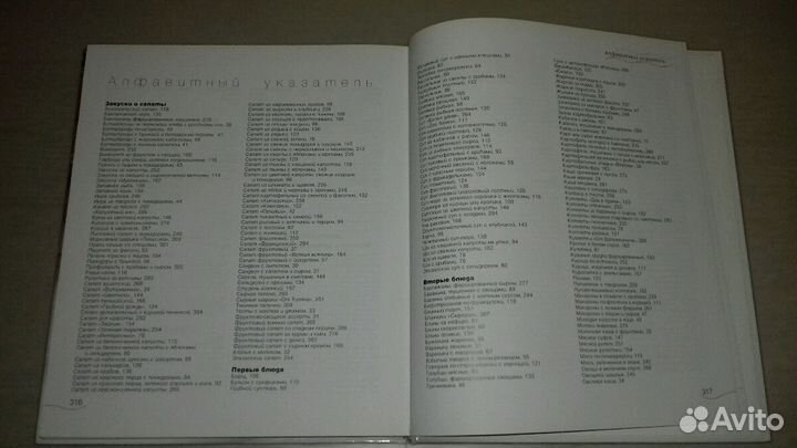 Продам книгу