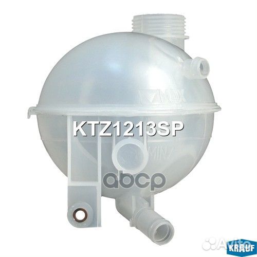 Бачок расширительный KTZ1213SP Krauf