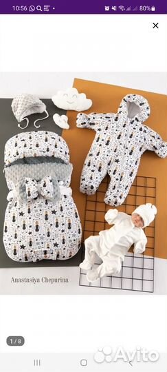 Конверт на выписку для мальчика осень-зима