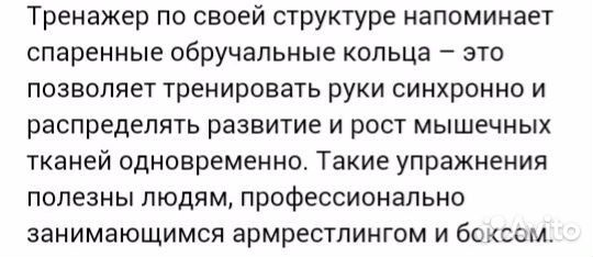 Новый тренажер для предплечий