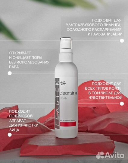 Ручной аппарат для уз чистки+гель