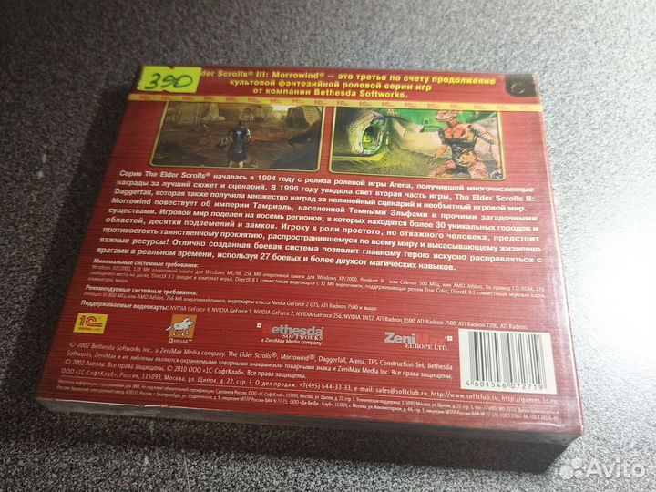 The Elder Scrolls 3: Morrowind (новый)