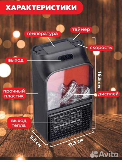 Портативный обогреватель мини-камин