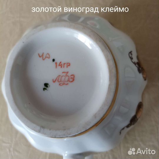 Сервиз СССР 