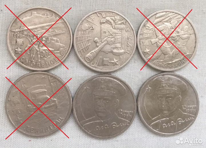 Юбилейные монеты 2 рубля