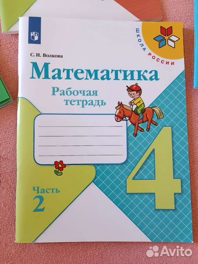 Рабочие тетради, 4 класс, новые