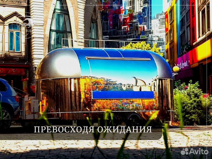 Фудтрак в наличии