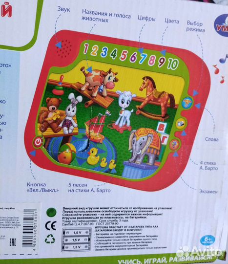 Набор новых игрушек