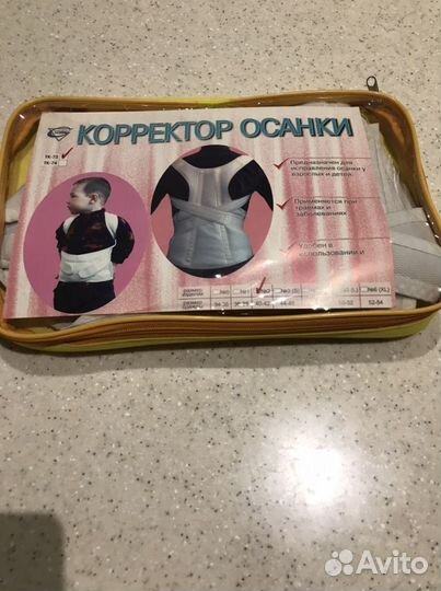 Корректор осанки Тривес на 40-42