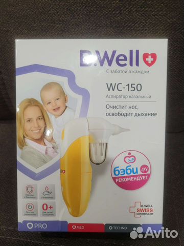 Аспиратор назальный B Well