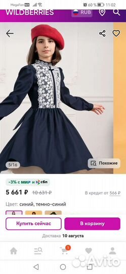 Платье для девочки