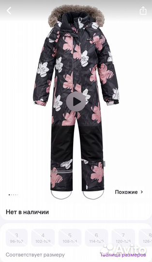 Зимний комбинезон для девочки