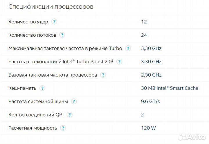 Intel Xeon E5-2680v3 LGA 2011 12/24 2,5-3,3