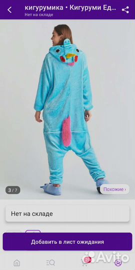 Пижама кигуруми Единорог радужный