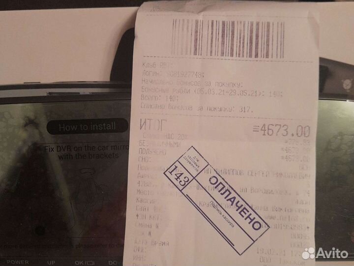 Видеорегистратор