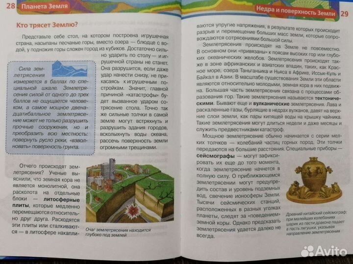 Детская энциклопедия росмэн