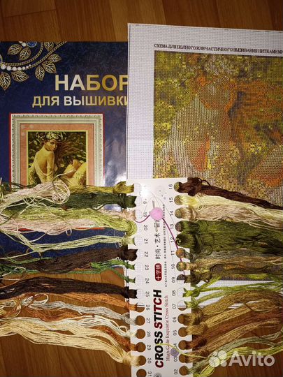 Набор для вышивания крестом и бисером лентами