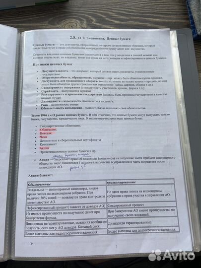 Материалы для подготовки к егэ по обществознанию