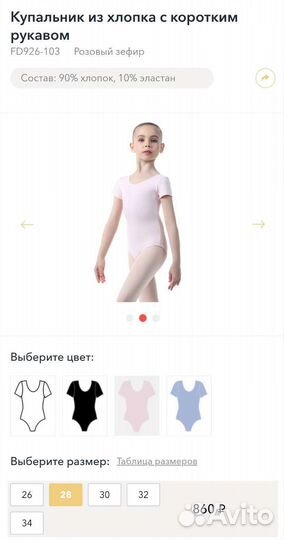 Купальник+юбка для танцев solo