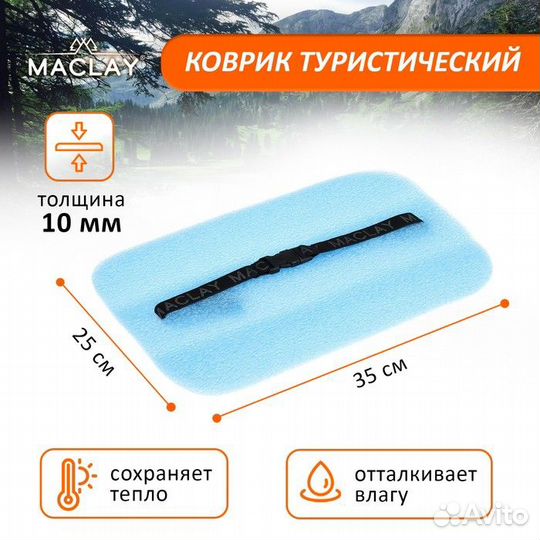 Сиденье туристическое, р. 35 х 25 х 1 см, цвет син