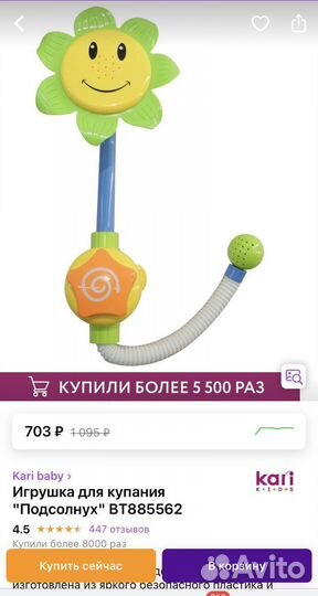 Игрушка для купания Подсолнух