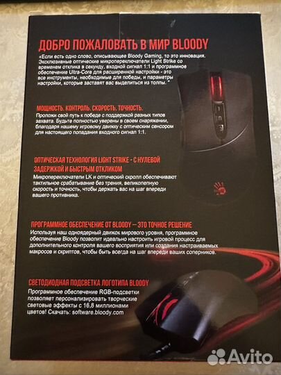 Игровая мышь bloody p30 pro