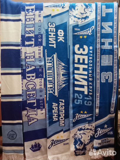 Шарф фк Зенит