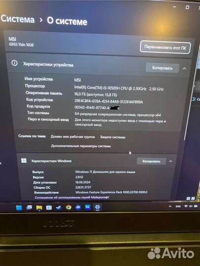 Игровой Ноутбук MSI GF65 Thin (10UE-246XRU)