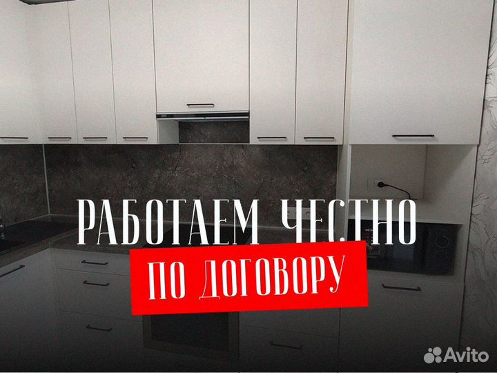 Кухня на заказ / Кухонный гарнитур