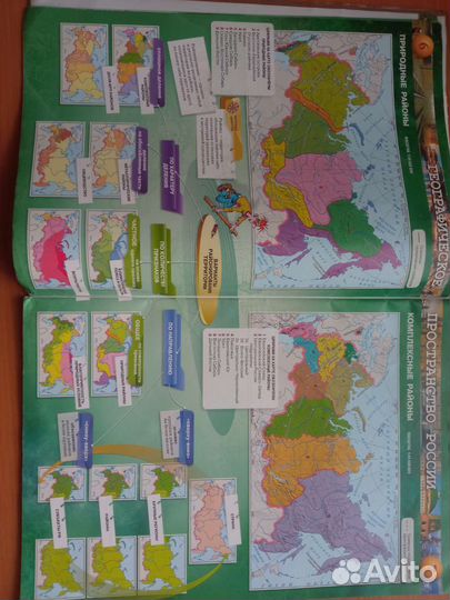 Атлас по географии 8 9 класс