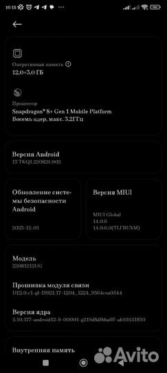 Xiaomi 12T Pro, 12/256 ГБ