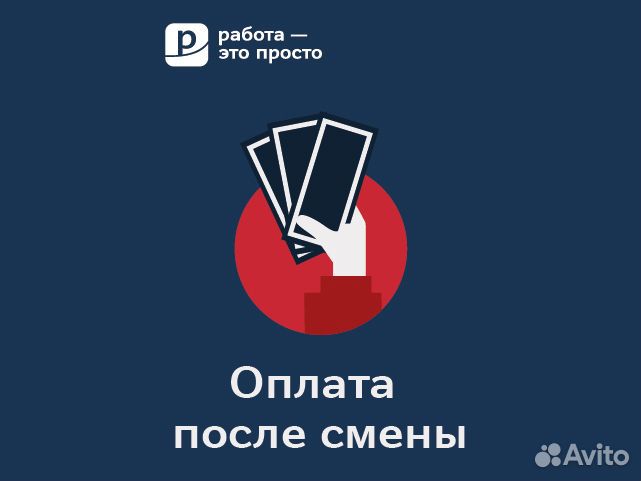 Работник магазина. Любая занятость. Оплата сразу