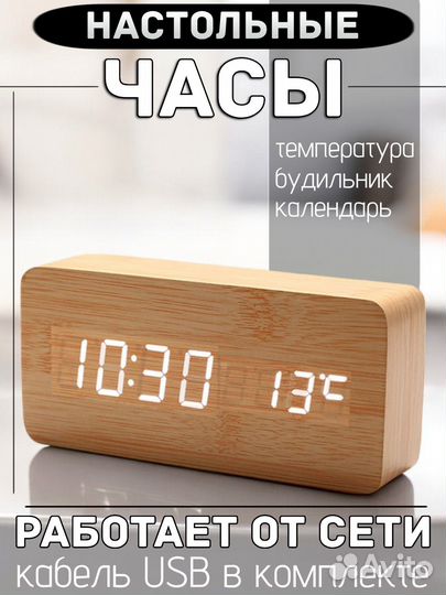 Часы настольные электронные 862 желто-белые