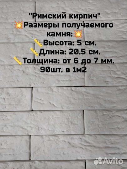 Декоративный камень