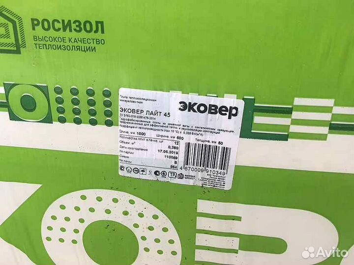 Эковер утеплитель 35 кг/м3