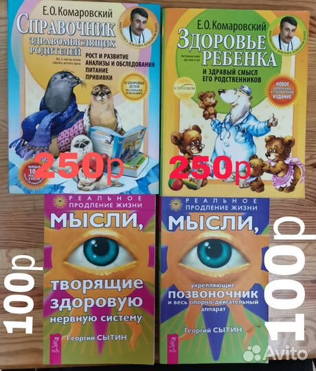 Книги разные. Домашняя библиотека