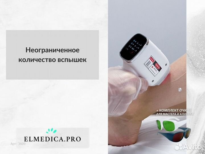 Диодный лазер Макс-Плюс 2000bp 2025 г гарантия